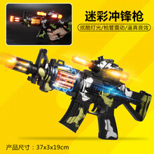 星珀 儿童电动玩具枪声光音乐手枪冲锋抢小男孩儿童宝宝炫酷八音枪投影枪突击冲锋枪2-3-6岁 迷彩枪 普通电池