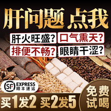 菊花决明子茶功效蒲公英牛蒡根茶保肝护肝养肝茶熬夜养生茶肝调理去除肝内火旺盛明目护眼养肝花茶清肝茶 买1贈1【共2盒】效果显著