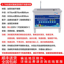 商用洗碗机餐厅用饭店食堂洗碗机全自动商用大型小型超声波洗碗机 【豪华款】0.7米