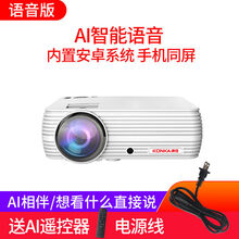 康佳PS2智能家用投影仪清高清安卓迷你小型投墙宿舍办公一体机 语音版【语音声控+安卓+无线同屏】