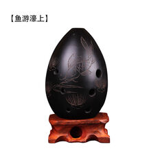 埙乐器勋初学者八孔埙梨形埙满口陨吹奏乐器入门七星埙音准黑陶埙 鱼游濠上(+送底座)