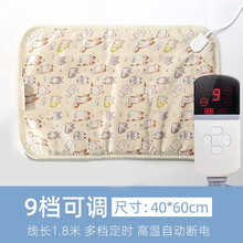 嬉皮狗 宠物狗狗电热毯猫用恒温智能断电防水防咬定时加热冬季睡垫狗窝猫窝垫子电褥子 九档定时米黄可爱猫40*60CM（建议20斤内）