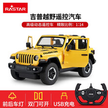 星辉(Rastar) 遥控车跑车儿童男孩玩具车可遥控车模型内置USB充电吉普牧马人新年礼物 1：14 Jeep牧马人-黄色【1:14大号 USB充电】 官方标配