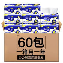 丽邦原木抽纸4层*60包整箱批发家用纸抽卫生纸巾餐巾纸面巾纸实惠家庭装 50包整箱（+赠品10包）