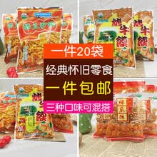 河南特产天宜园楠瓜酥红薯沙拉绿豆沙拉烤土豆条烤牛馍元宵节膨化小零食全国可发自营七夕情人节礼物 40袋指定味道(无指定发混合味)