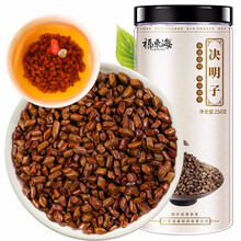 超市	
福东海 决明子茶250g 大颗粒炒熟 无杂质精选好货 茶叶养生花草茶菊花枸杞决明子养生配料花草养生茶