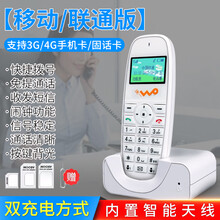 通4G无线插卡座机电话机电信移动联通家用办公录音固话老人 卡尓【插联通/移动手机卡 使用】底座