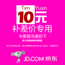 猛世（Mengshi） 差价链接 补差运费 补差专用100