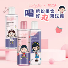 LaPeche拉拜诗小丸子联名款洗眼液300ml 眼干眼涩 小丸子维生素B12洗眼液300ml+润眼液10ml