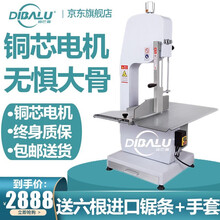 【优品好货】锯骨机商用大型切骨电动台式剁骨锯骨切割筒骨排骨冷冻肉迪巴鲁 310型锯骨机【1500w铝喷塑款】