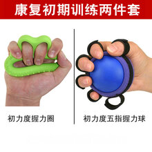 握力球康复训练老人锻炼器材腕手指力量圈握力器按摩手部中风偏瘫 康复初期2件套:送手指按摩器