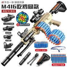 买M416手自一体突击步抢M2老干妈电动抛壳喷子软弹枪儿童8-12岁可发射男孩软蛋吃鸡玩具枪生日礼物 【手自一体】M416带小支架高配+送20软弹