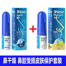 三个鼻孔水愈力鼻炎喷剂鼻部冷敷凝露鼻子干燥痒鼻塞流鼻涕通气修护膏鼻腔保湿补水喷雾滴鼻液 鼻干燥 流鼻血套装