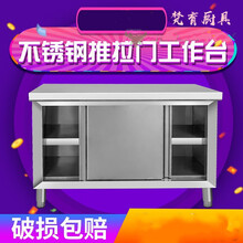 不锈钢推拉门工作台厨房操作台带门打荷台切菜台案板台储物柜碗柜 组装款长100宽50高80单通