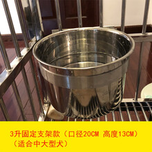 犬舍中大型狗狗饮水桶不锈钢喂水器喝水盆狗笼悬挂式水壶宠物用品 3升固定架款 口径20CM 直桶