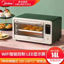 美的（Midea）14L精巧容量智能电烤箱家用烘焙小型多功能发酵全自动电子式烤箱WIFI智能控制 【14L】莫兰迪绿
