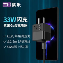 小米（MI）ZMI紫米33W氮化镓GaN充电器PD快充适用Redmi红米K40苹果iPhone12 【安卓套装】33w氮化镓（附1.5mCTC快充线）