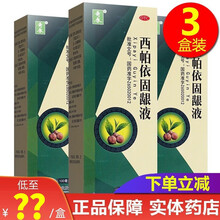 奇康 西帕依固龈液牙齿酸软松动 牙龈出血 咽喉肿痛 口臭烟臭 【3盒装】低至29.5/盒