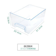 适用西门子冰箱配件抽屉果蔬盒 两二门三门冷藏室抽屉收纳盒子663864 663864