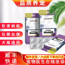 德国瑞沃特弓球双迪 治疗预防宠物狗狗猫咪弓形球虫血便软便拉稀狗猫驱虫药爵氏 小规格5kg内一片（16片/盒）