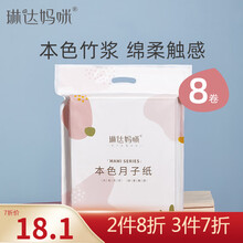 琳达妈咪月子纸产妇卫生纸加长孕妇产房用纸产后用品刀纸产妇专用真空包 【2斤】真空装200G*5