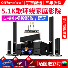 奇声家庭影院5.1套装音响组合高低音家用光纤同轴功放低音炮 KTV客厅电视可无线环绕音箱 2301（六件套+U段无线话筒）