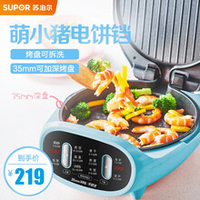 苏泊尔（SUPOR）电饼铛家用双面加热煎饼铛电饼档煎烤机华夫蛋糕机煎饼锅烙饼锅煎饼机薄饼机早餐机 【现货】（下盘可拆洗深烤盘）