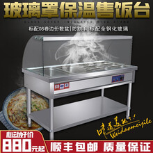 玻璃罩快餐保温台商用不锈钢带玻璃保温售饭台电热保温汤池食堂立式快餐保温车早餐车打菜台多格四格八格 4格12小盒带玻璃