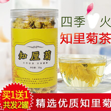 【共发2大罐】菊花茶冰菊知厘里菊河南焦作特产怀菊花茶野生特级云台山菊黄玲珑雪花菊