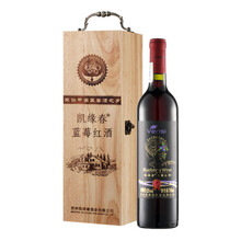 超市	
凯缘春蓝莓红酒 黑标 原果恒低温发酵12%vol半甜型果酒750ml礼盒装