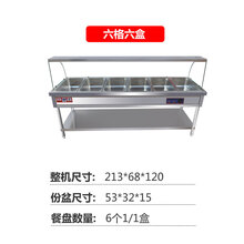 商用不锈钢加热保温售饭台保温汤池移动快餐车食堂玻璃罩保温台美示 6大盒带玻璃罩