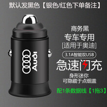 莱琥 汽车车载充电器点烟器转换头车充杯12V/24V车内手机充电一拖二车充头双USB快充 奥迪A4L/Q5L/A3/A6L/Q3/A8/A7