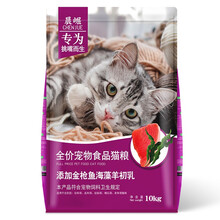 晨崛 猫粮10KG20斤幼猫成猫英短美短折耳暹罗天然猫食成年老年怀孕流浪猫全阶段