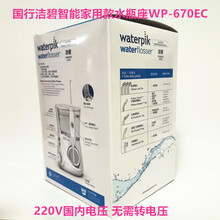waterpik洁碧原装冲牙器WP-100EC WP-112EC WP-670EC WP-672EC WP-670EC国行七喷头+终身喷头