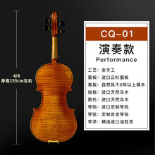 纯手工实木提琴初学练习儿童考级演奏级欧料专业级小提琴 (4/4)拼板适合(155CM-180CM)