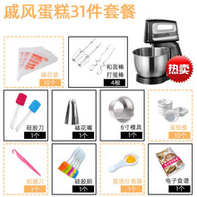 打蛋器电动家用烘焙台式全自动打发蛋清奶油机和面糊搅拌器 精选烘焙套餐