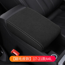 奥迪A3 A4L A6L专用汽车中央扶手箱套全包垫Q3 Q5L Q2L内饰改装饰定制 【翻毛皮灰线】17-21款A4L