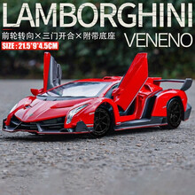1/24兰博基尼跑车Veneno汽车模型仿真合金车模型收藏摆件 Veneno 红色