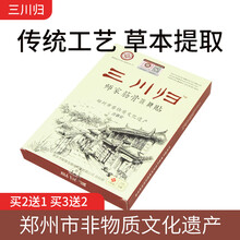 三川归贴三川归筋骨贴贴膏贴石上贴甘肩周颈肩腰