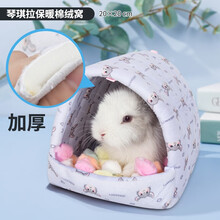 宠尚天 仓鼠兔子保暖小棉窝刺猬房子松鼠冬天过冬用品屋子棉花睡袋 琴琪拉保暖棉绒窝20*20cm（无链子）