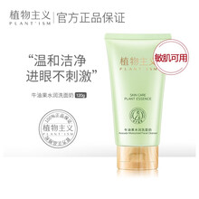 植物主义孕妇洗面奶专用洁面乳哺乳怀孕期纯保湿补水牛油果护肤品