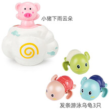 宝宝洗澡玩具抖音同款游泳婴儿戏水小乌龟男孩女孩儿童玩具套装 【游泳乌龟+小猪云朵】