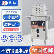 煜灿肠粉机商用广东肠粉机粤式云浮布拉肠广式河口潮汕肠粉摆摊燃气全自动肠粉专用机器节能抽屉式布拉机器 全钢三层四抽(一抽一份)
