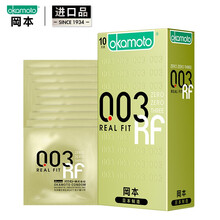 冈本okamoto避孕套安全套冈本003黄金10只装超薄透薄计生成人用品0.03原装进口套套 共10片