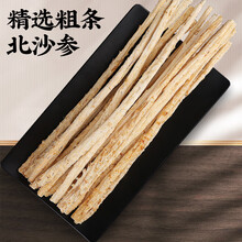 聚和泰 沙参250克 四川绵阳干北沙参条茶煲汤料搭黄芪山参玉竹麦冬