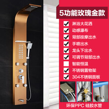 304不锈钢淋浴屏智能恒温淋雨花洒套装明装挂墙式洗澡喷头沐浴器 五功能玫瑰金