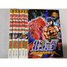 北斗神拳漫画书目 北斗神拳漫画作品 京东图书