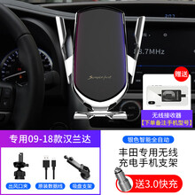 丰田卡罗拉车载手机支架无线充电器丰田卡罗拉CHR威驰雷凌凯美瑞奕泽RAV专用车载手机支架无线充电器 汉兰达专用*4重豪礼+无线接收器