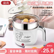 电炒锅学生煮面神器宿舍锅小火锅家用多功能小功率寝室迷你小电锅电热炒菜锅1-2人多用途锅 白色：按键款 1.8L不锈钢胆/开关档/无蒸笼/0礼【不可煎炒】