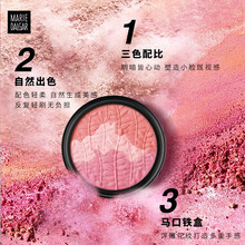 玛丽黛佳（MARIE DALGAR） 腮红裸妆花瓣气垫胭脂膏盘粉防水初学者橘色彩妆 元气风动三色腮红#03清新裸